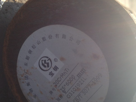 淮阴20CrMnTi合金结构钢