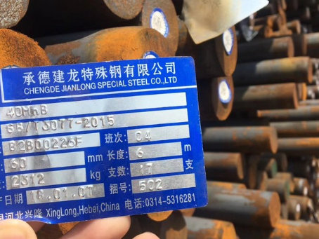 淮阴40MnB合金结构钢