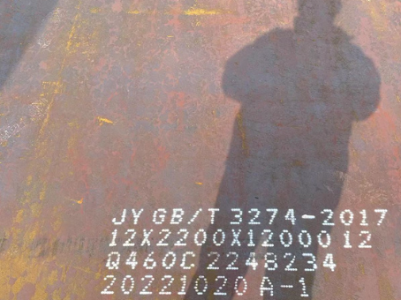 淮阴Q460高强钢板